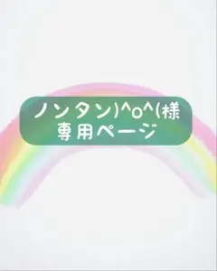 ノンタン)^o^(様似顔絵オーダー専用ページ