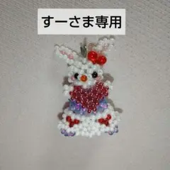 すーさま専用