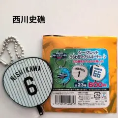 マイナビオールスター/西川史礁　うちわ型アクリルキーチェーン