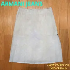 ARMANI JEANS パンチングメッシュ レザースカート アルマーニジーンズのサムネイル