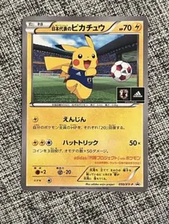2026年最新】日本代表のピカチュウの人気アイテム - メルカリ