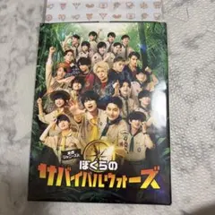 【新品】東西ジャニーズJr.ぼくらのサバイバルウォーズ 特別版