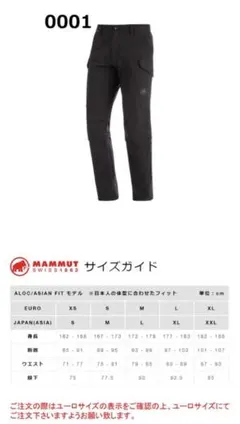 MAMMUT マムート パンツ Transporter Cargo ブラック