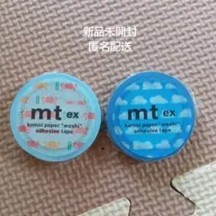 【新品未開封】カモ井 mt マスキングテープ　カニ　雲のサムネイル