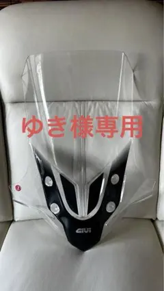 ゆき様専用 NC56 400X GIVI バイクシールド スクリーン 2025年最新