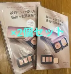 COVERMARK カバーマーク フローレス フィット ３色　×2個セット