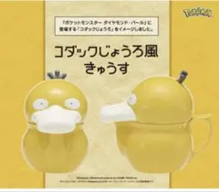 ポケットモンスター コダック 陶器製 貯金箱 初代 初期 まとめ売り S
