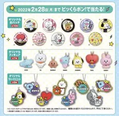 BTS グク クッキー RM コヤ 2個セット