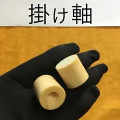 掛軸 311　(双幅対) 掛軸 311 (双幅対)