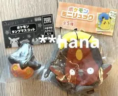 ポケットモンスター ポケモン ランプマスコット ミニリュック 2点 まとめ売り