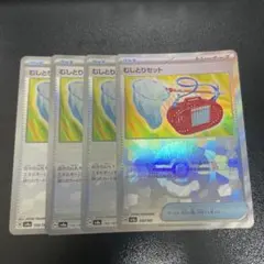 むしとりセット ミラー 4枚