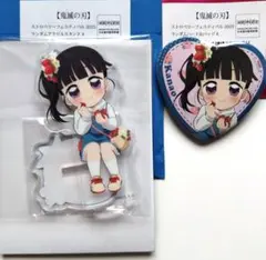 ストロベリーフェスティバル　栗花落カナヲ　アクリルスタンド　缶バッジ