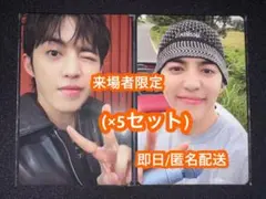 CxM HYPE VIBES 会場限定 トレカ 特典 エスクプス　5セット10枚