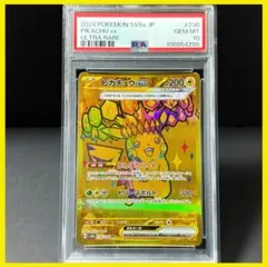 ピカチュウex UR SV8a【PSA10】テラスタルフェスex