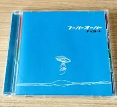 フーバーオーバー 「チョコレート」