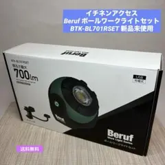 未使用】 イーコンセプト HONOAKARI ツインターボ ステンレス 七輪