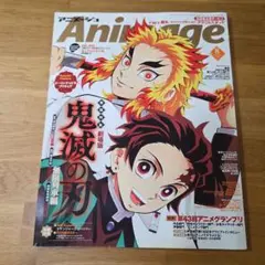 鬼滅の刃　アニメ誌切り抜き　ポスター　約3冊　雑誌2冊 origin.jpg
