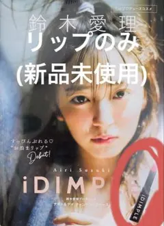 2026年最新】鈴木愛理 写真集の人気アイテム - メルカリ