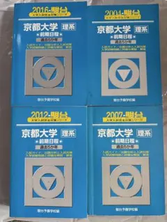 名古屋大学 青本 文系 前期日程 2015年～2023年 9年分 駿台予備学校