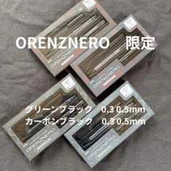 ぺんてる オレンズネロ 0.3&0.5mm グリーンブラック カーボンブラック