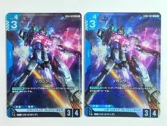 ガンダムカード Vガンダム ジオング 2枚 LR ファントムアリア - メルカリ
