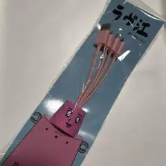 ギャグマンガ日和　ラヴ江さん　充電ケーブル
