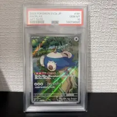 PSA10】カビゴン R S4 仰天のボルテッカー 084/100 - メルカリ