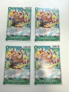 ワンピースカード スクラッチメンアプー R