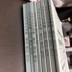 2026年最新】NN志望校別の人気アイテム - メルカリ