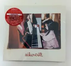 aikoの詩。CD4枚 + DVD1枚　初回限定仕様盤♡