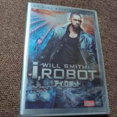I, ROBOT 二枚組特別版 DVD