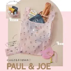 PAUL & JOE エコバッグ＆ポーチ 2点セット