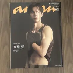 anan 2026年 7/22号 高橋藍