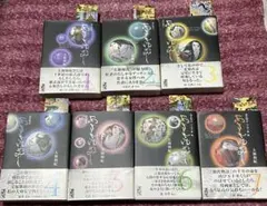 【全巻初版】 あさきゆめみし 全巻セット しおり付き