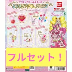 プリキュアオールスターズなりきりプリキュアDX2ファイトコレクション(コンプ)
