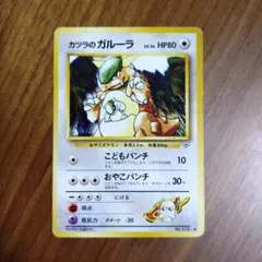 カツラのマンキー ○ ジム拡張第2弾 闇からの挑戦 - メルカリ