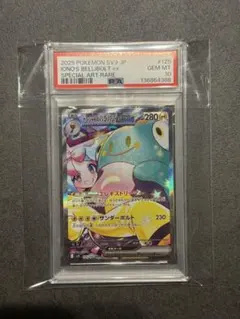 PSA10ナンジャモのハラバリーex SAR