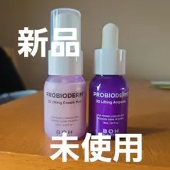 バイオヒールボ　2点　新品　リフティング　クリームミスト　アンプル