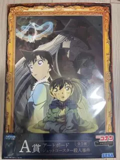 名探偵コナン 1番くじ A賞 アートボード