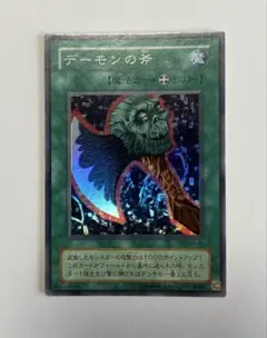 遊戯王 デーモンの斧 - メルカリ