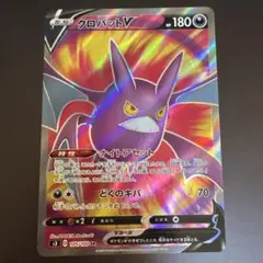 オニオン SR S3a 伝説の鼓動 084/076 - Mercari Japan 35496663591