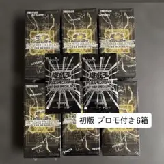 遊戯王OCG LIMIT OVER COLLECTION 6BOX プロモ付き