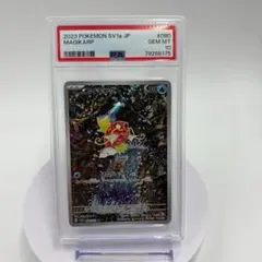 2026年最新】コイキング ar psa10の人気アイテム - メルカリ