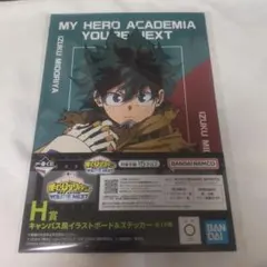 僕のヒーローアカデミア 緑谷出久 一番くじ　H賞