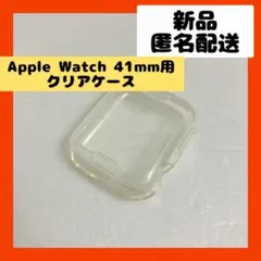 【即購入可】Apple Watch アップルウォッチ　ケース　カバー　腕時計