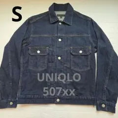 濃紺✨UNIQLO【S】デニムジャケット 2nd 507xx gジャン