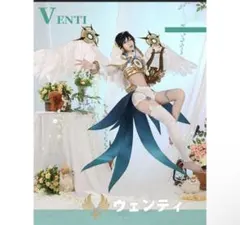 原神げんしん ウェンティ三分妄想製 コスプレ衣装 高級感フルセット 新品未開封 三分妄想 原神 コスプレ ウェンティ神ver 衣装