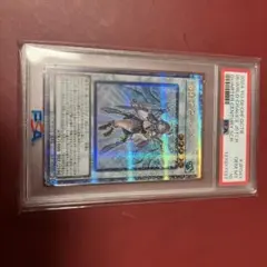 遊戯王OCG ユリオン・アトリ PSA10 クオシク - メルカリ