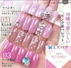 2025年最新】マオジェル セットの人気アイテム - メルカリ