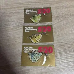 嵐 anniversary チャーム 3点セット 会場限定 5×20
